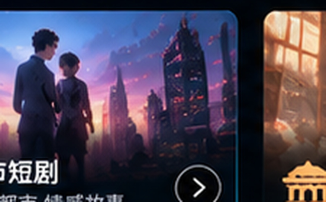 禁果短剧古风短剧